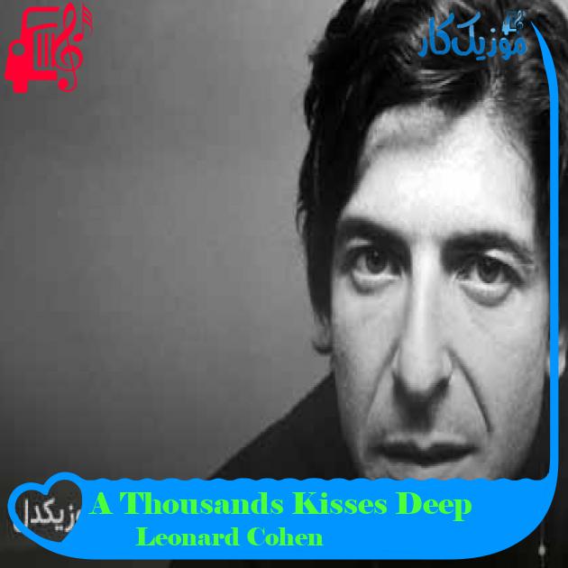 آهنگ A Thousands Kisses Deep از Leonard Cohen + متن ترانه آهنگ A Thousands Kisses Deep از Leonard Cohen + متن ترانه