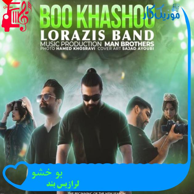 آهنگ بو خشو از لرازیس بند + متن ترانه آهنگ بو خشو از لرازیس بند + متن ترانه