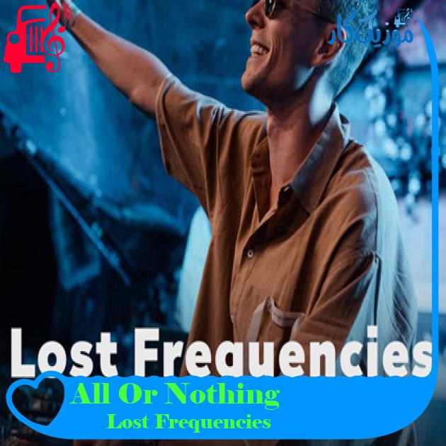 آهنگ All Or Nothing از Lost Frequencies