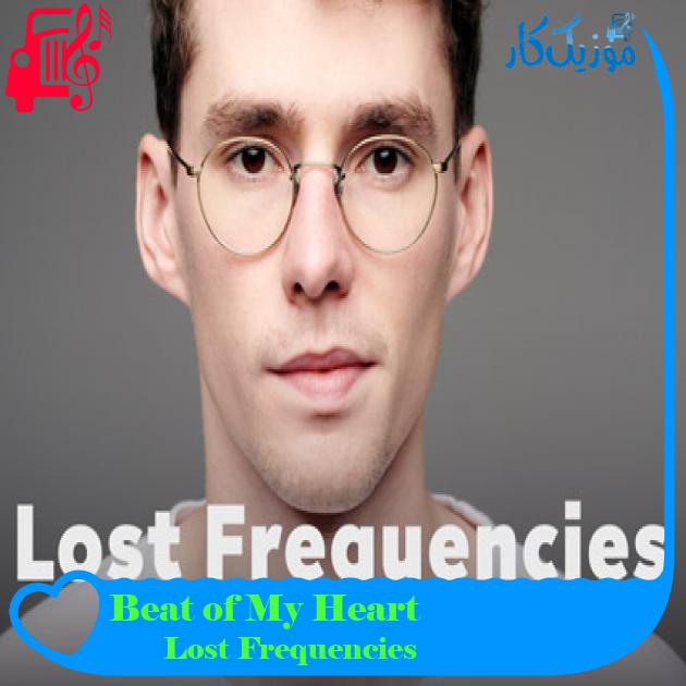 آهنگ Beat of My Heart از Lost Frequencies آهنگ Beat of My Heart از Lost Frequencies