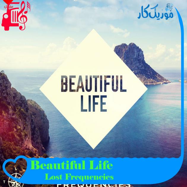 آهنگ Beautiful Life از Lost Frequencies آهنگ Beautiful Life از Lost Frequencies