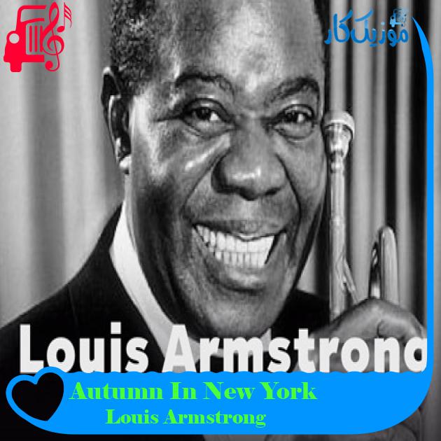 آهنگ Autumn In New York از Louis Armstrong آهنگ Autumn In New York از Louis Armstrong
