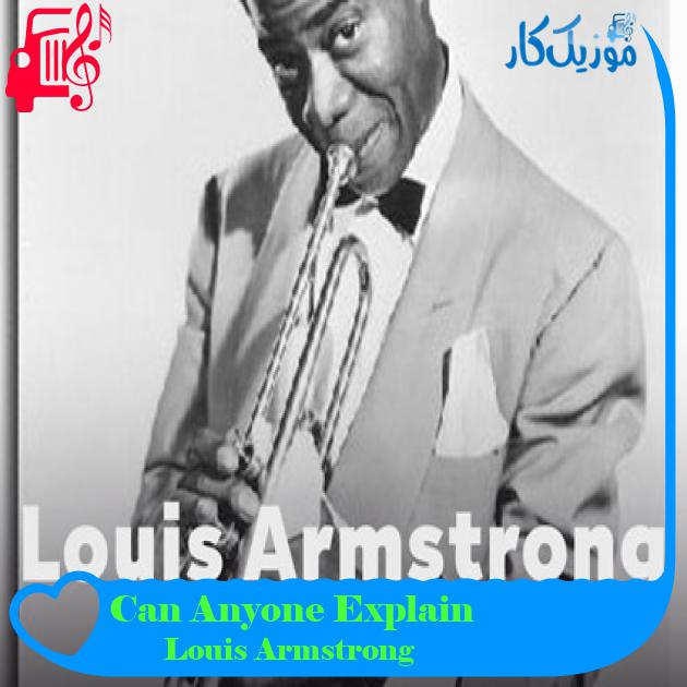 آهنگ Can Anyone Explain از Louis Armstrong آهنگ Can Anyone Explain از Louis Armstrong