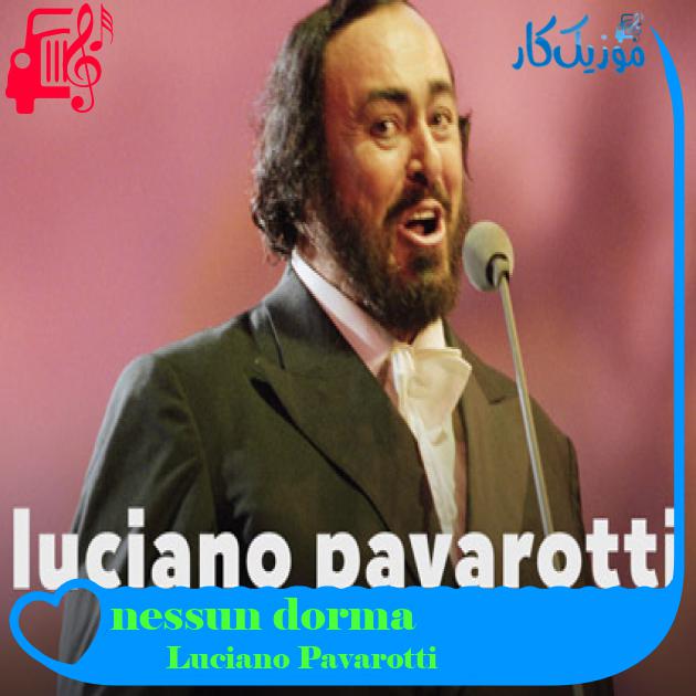 آهنگ nessun dorma از Luciano Pavarotti + متن ترانه