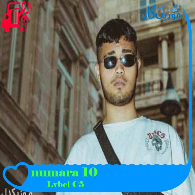 آهنگ numara 10 از Lvbel C5 + متن ترانه آهنگ numara 10 از Lvbel C5 + متن ترانه