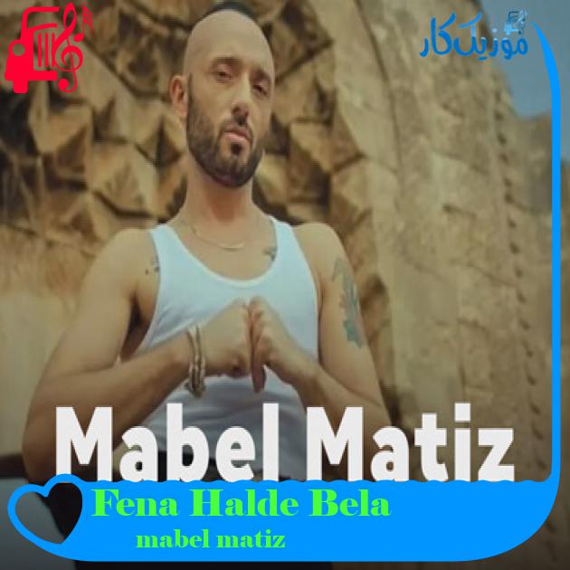آهنگ Fena Halde Bela از mabel matiz + متن ترانه آهنگ Fena Halde Bela از mabel matiz + متن ترانه