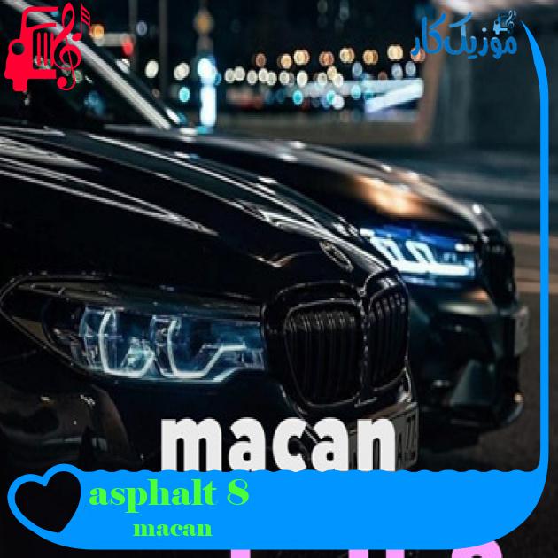 آهنگ asphalt 8 از macan آهنگ asphalt 8 از macan