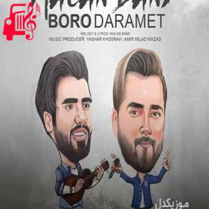دانلود آهنگ آهنگ این دل حالیش نیست حالیش نیست نبینه خندتو از ماکان بند