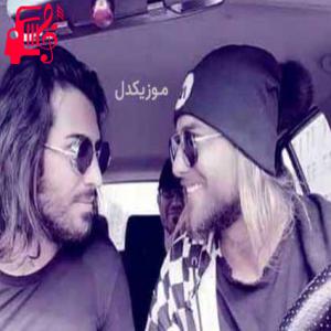 کاور آهنگ فهمیدم آدما خودیو میزنن همیشه از ماکان بند + متن ترانه اثر ماکان بند