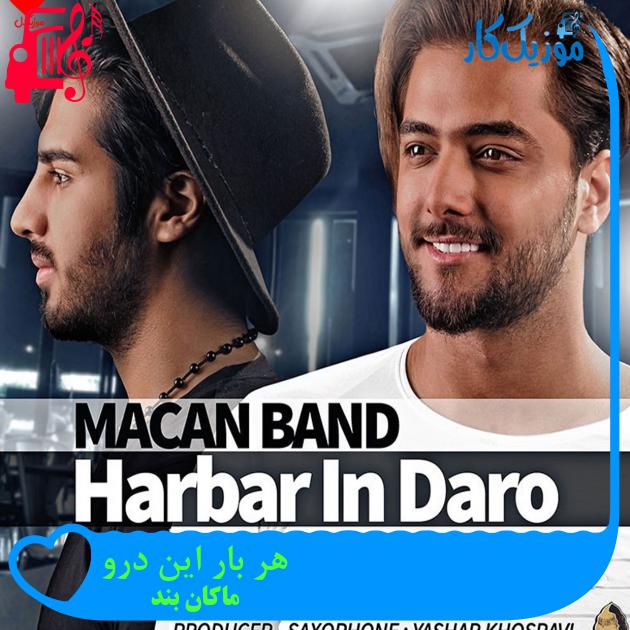 آهنگ هر بار این درو از ماکان بند + متن ترانه