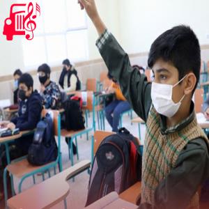 دانلود آهنگ آهنگ مدرسه ها وا شده همهمه برپا شده از موزیک کار + متن ترانه