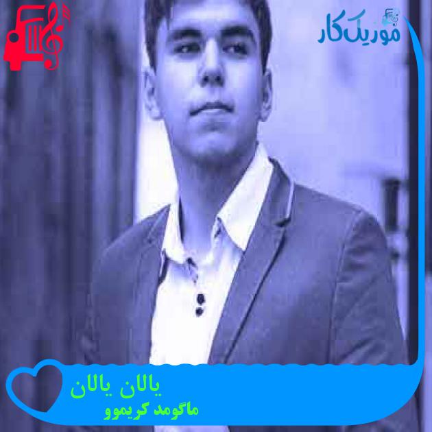 آهنگ یالان یالان از ماگومد کریموو + متن ترانه آهنگ یالان یالان از ماگومد کریموو + متن ترانه