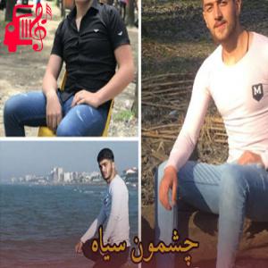 دانلود آهنگ آهنگ چشمون سیاه از ماهان خادمی