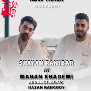 دانلود آهنگ آهنگ شهزاده از ماهان خادمی