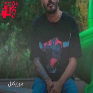 دانلود آهنگ آهنگ عجب حال بدی دل چقد گرفته از مهدیار + متن ترانه