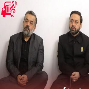 دانلود آهنگ آهنگ ارباب خوبم ماه عزاتو عشقه از محمود کریمی + متن ترانه