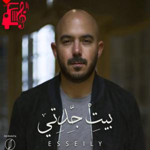 دانلود آهنگ آهنگ Beit Gedety از محمود العسیلی