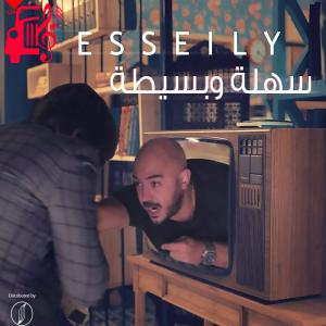 دانلود آهنگ آهنگ Sahla We Bassita از محمود العسیلی