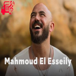 دانلود آهنگ آهنگ شر وخير از محمود العسیلی