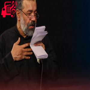 کاور آهنگ بعد صد سال اگر از سر قبرم گذری از محمود کریمی اثر محمود کریمی