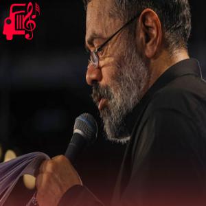 کاور آهنگ بالا بلند بابا از محمود کریمی + متن ترانه اثر محمود کریمی