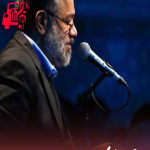 دانلود آهنگ آهنگ ببار ای بارون ببار از محمود کریمی + متن ترانه