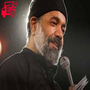دانلود آهنگ آهنگ همین حسین حسینم از سرم زیاده از محمود کریمی + متن ترانه