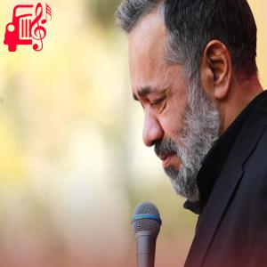 دانلود آهنگ آهنگ شهید گمنام خوشنام تویی از محمود کریمی