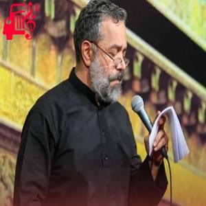 دانلود آهنگ آهنگ عشق یعنی یه پلاک از محمود کریمی + متن ترانه
