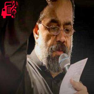 دانلود آهنگ آهنگ محمود کریمی برای حاج قاسم سلیمانی از موزیک کار + متن ترانه