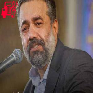 کاور آهنگ حسین آرام جانم حسین روح و روانم از محمود کریمی + متن ترانه اثر محمود کریمی