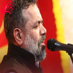 دانلود آهنگ آهنگ این چه بلایی بود بر سرمان آمد از محمود کریمی + متن ترانه