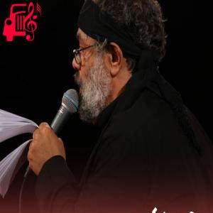 دانلود آهنگ آهنگ کی گفته من بابا ندارم از محمود کریمی + متن ترانه