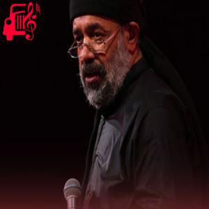 کاور آهنگ لالایی گلم لالا مهتاب اومده بالا از محمود کریمی + متن ترانه اثر محمود کریمی