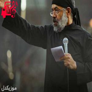 دانلود آهنگ آهنگ مادر مگه چند سالته از محمود کریمی + متن ترانه
