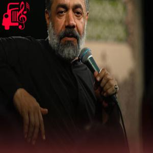 کاور آهنگ یه مدینه یه بقیعه یه امامی که حرم نداره از محمود کریمی + متن ترانه اثر محمود کریمی