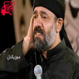 کاور آهنگ زینب من مدافع حرم باش از محمود کریمی + متن ترانه اثر محمود کریمی