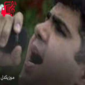 دانلود آهنگ آهنگ مریم بیا از محمود تقی زاده + متن ترانه