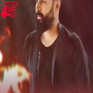 دانلود آهنگ آهنگ خایف هزک یاغربال از محمود شاهین