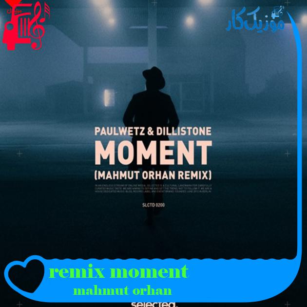 آهنگ remix moment از mahmut orhan آهنگ remix moment از mahmut orhan