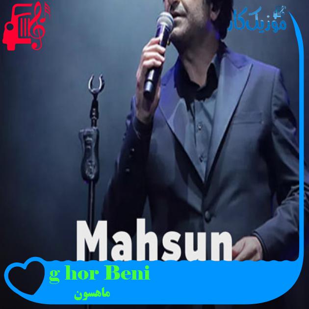 آهنگ Beni hor görme از ماهسون + متن ترانه