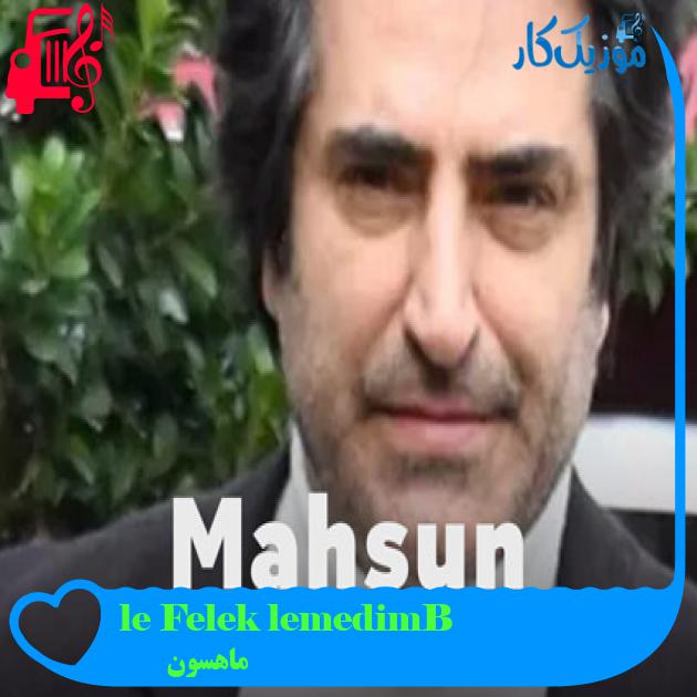 آهنگ Bölemedim Felek İle Kozumu از ماهسون + متن ترانه