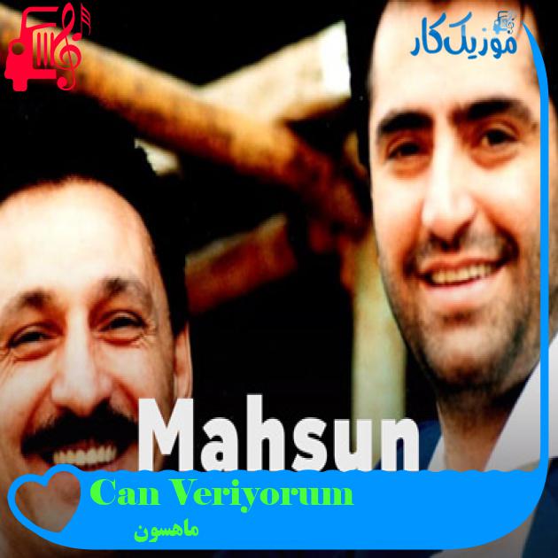 آهنگ Can Veriyorum از ماهسون + متن ترانه آهنگ Can Veriyorum از ماهسون + متن ترانه