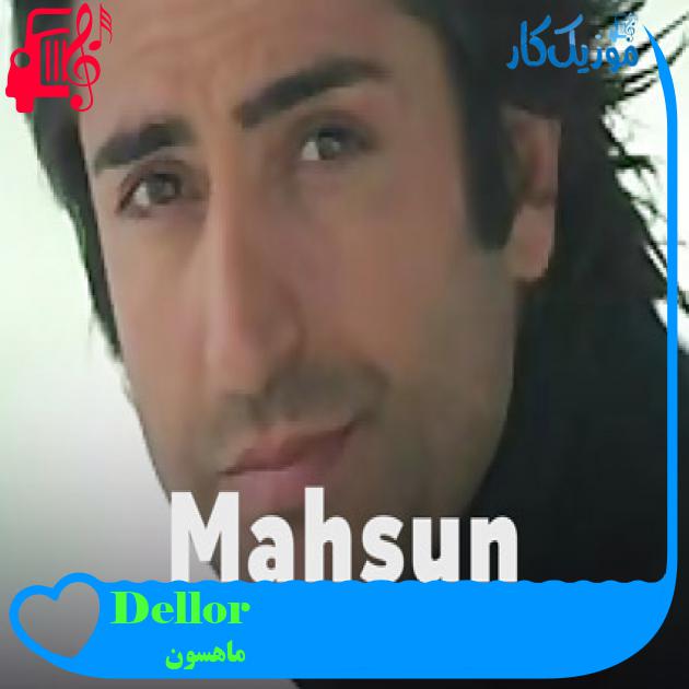 آهنگ Dellor از ماهسون