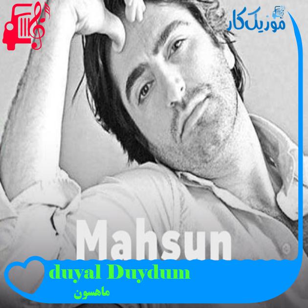 آهنگ Duydum duyalı از ماهسون + متن ترانه آهنگ Duydum duyalı از ماهسون + متن ترانه