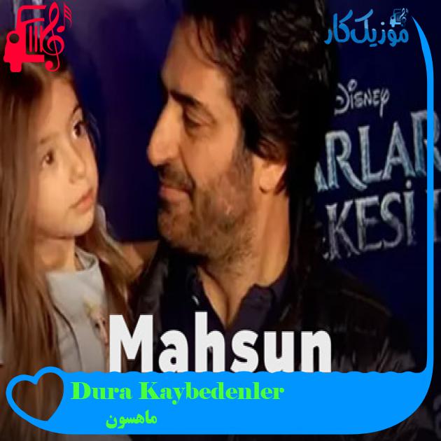 آهنگ Kaybedenler Durağı از ماهسون + متن ترانه