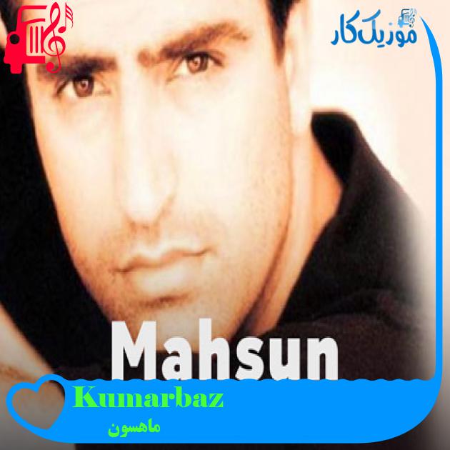آهنگ Kumarbaz از ماهسون آهنگ Kumarbaz از ماهسون