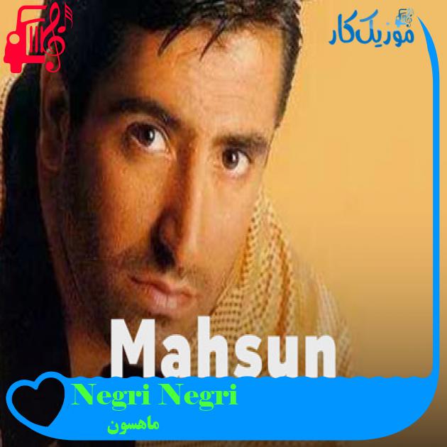 آهنگ Negri Negri از ماهسون + متن ترانه آهنگ Negri Negri از ماهسون + متن ترانه