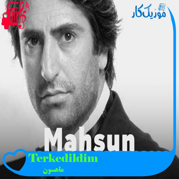 آهنگ Terkedildim از ماهسون + متن ترانه