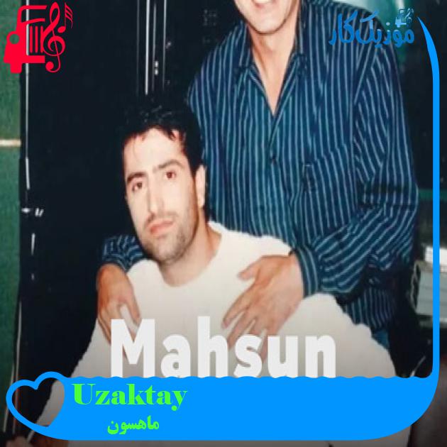 آهنگ Uzaktayım از ماهسون + متن ترانه آهنگ Uzaktayım از ماهسون + متن ترانه